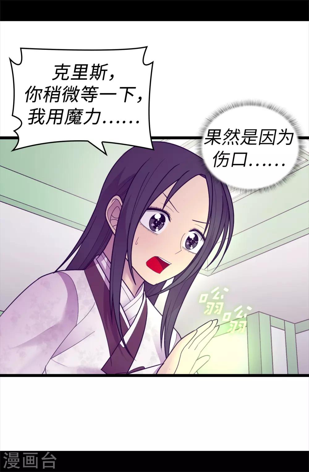 第533话 邪恶的气息17