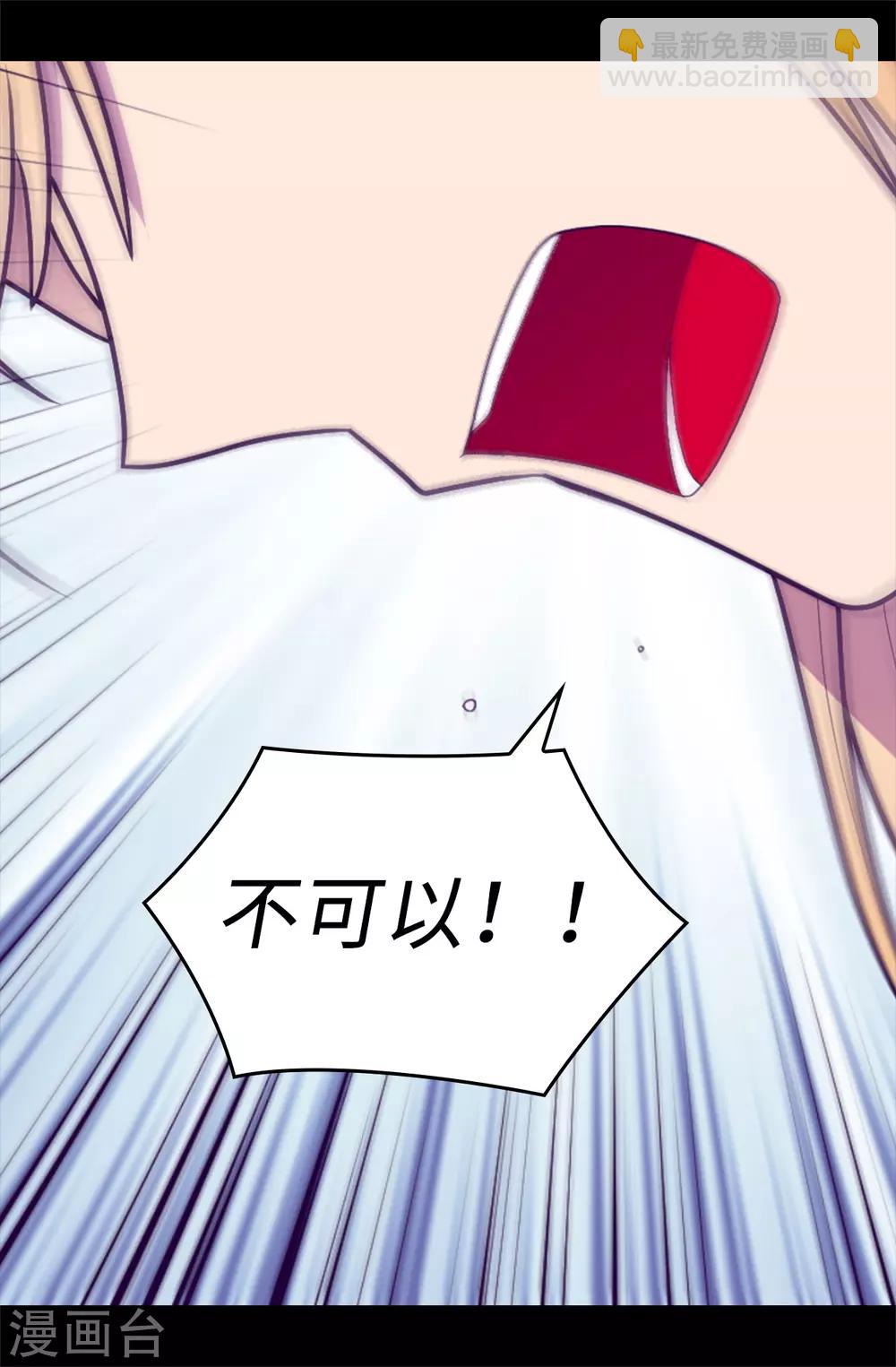 第533话 邪恶的气息18
