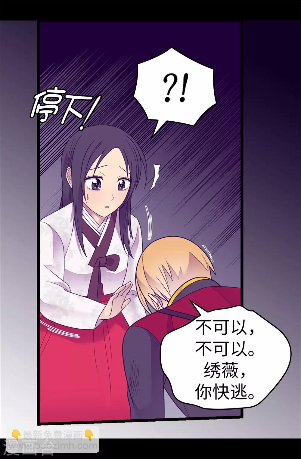 第533话 邪恶的气息19