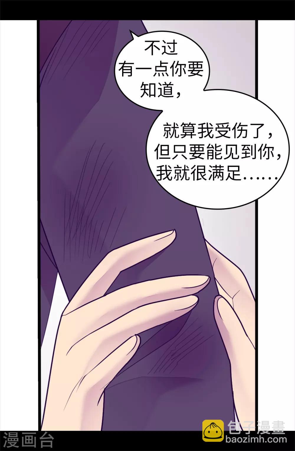 第533话 邪恶的气息2