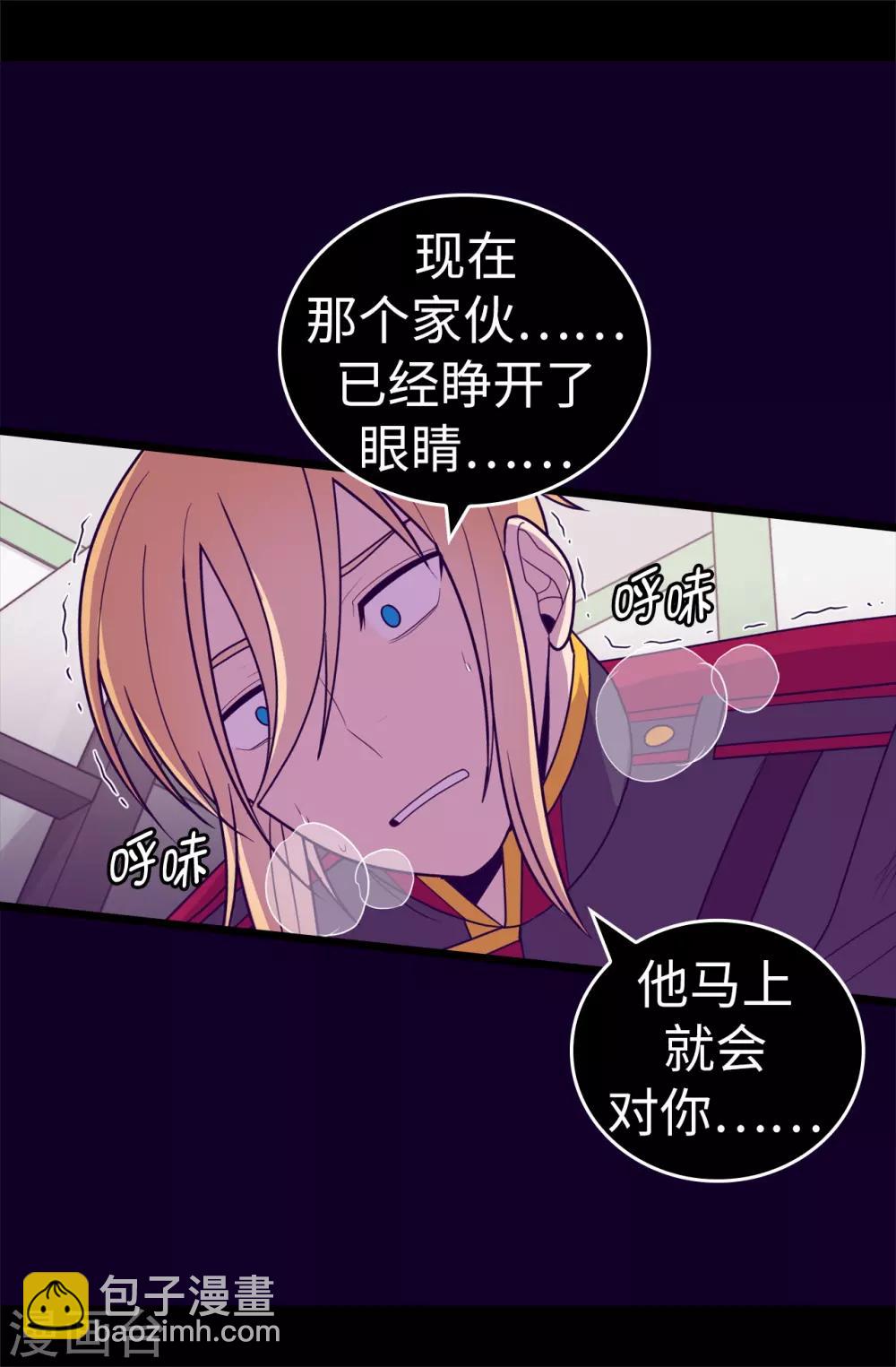 第533话 邪恶的气息20
