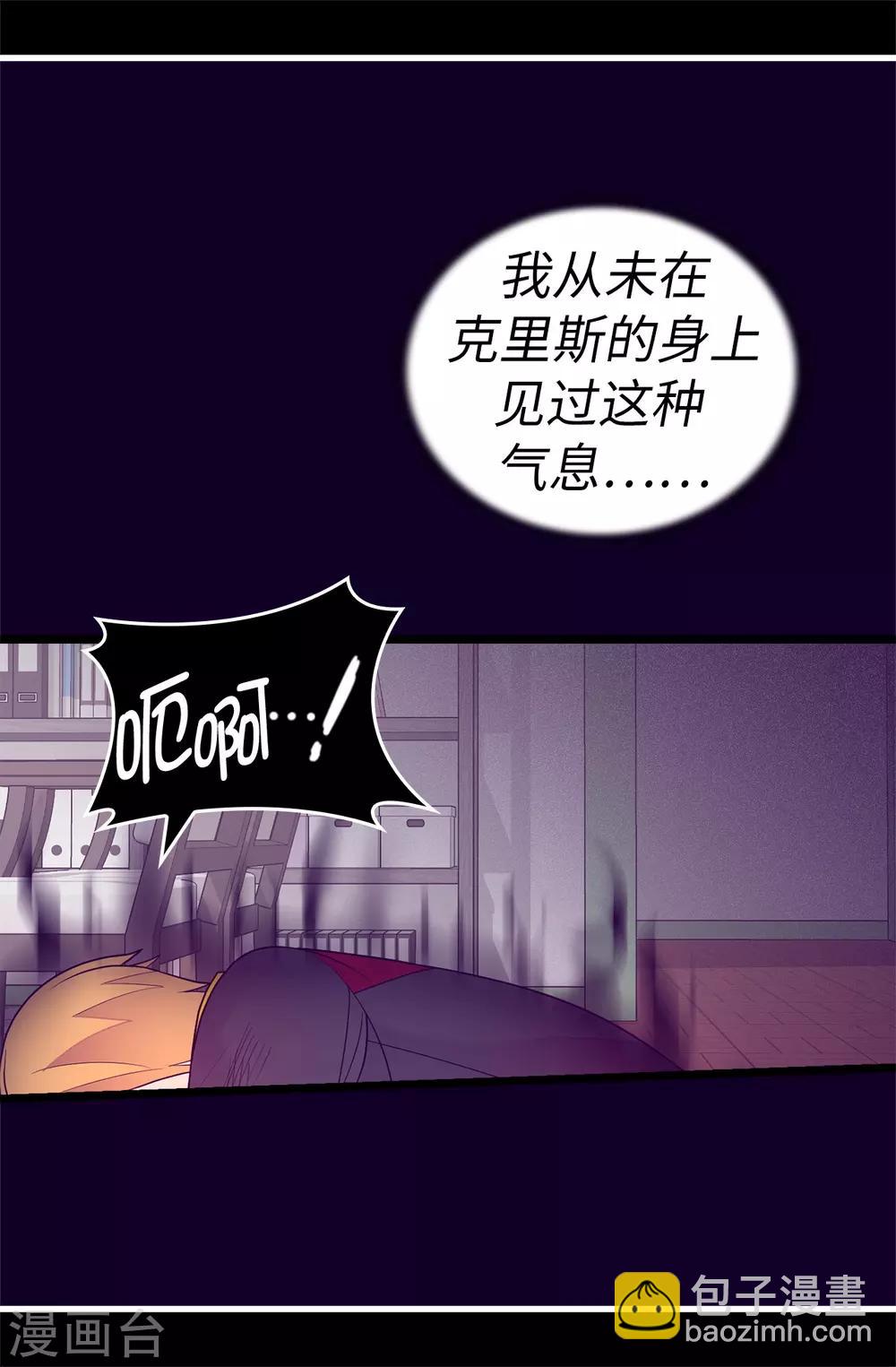 第533话 邪恶的气息21