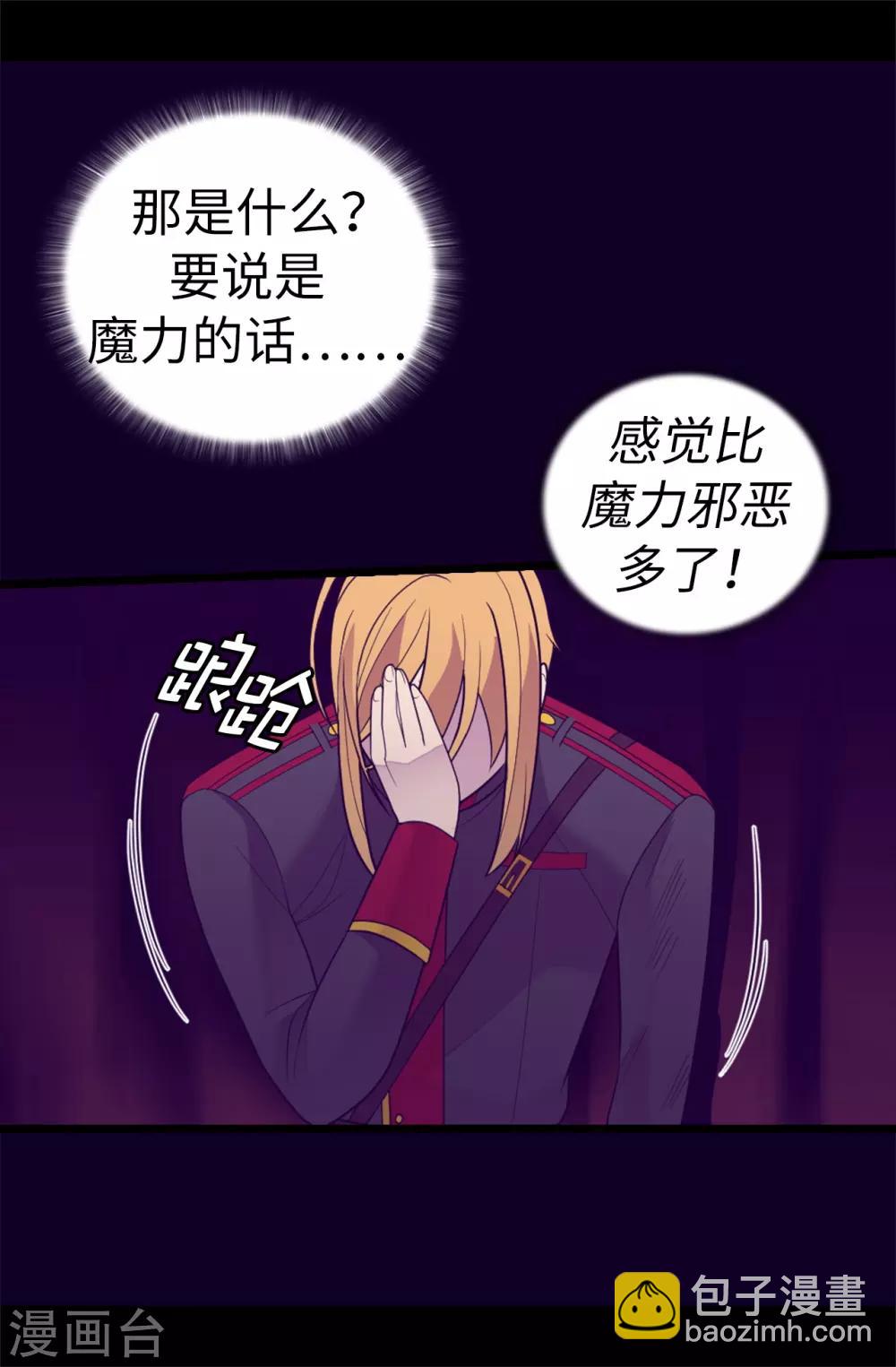 第533话 邪恶的气息22