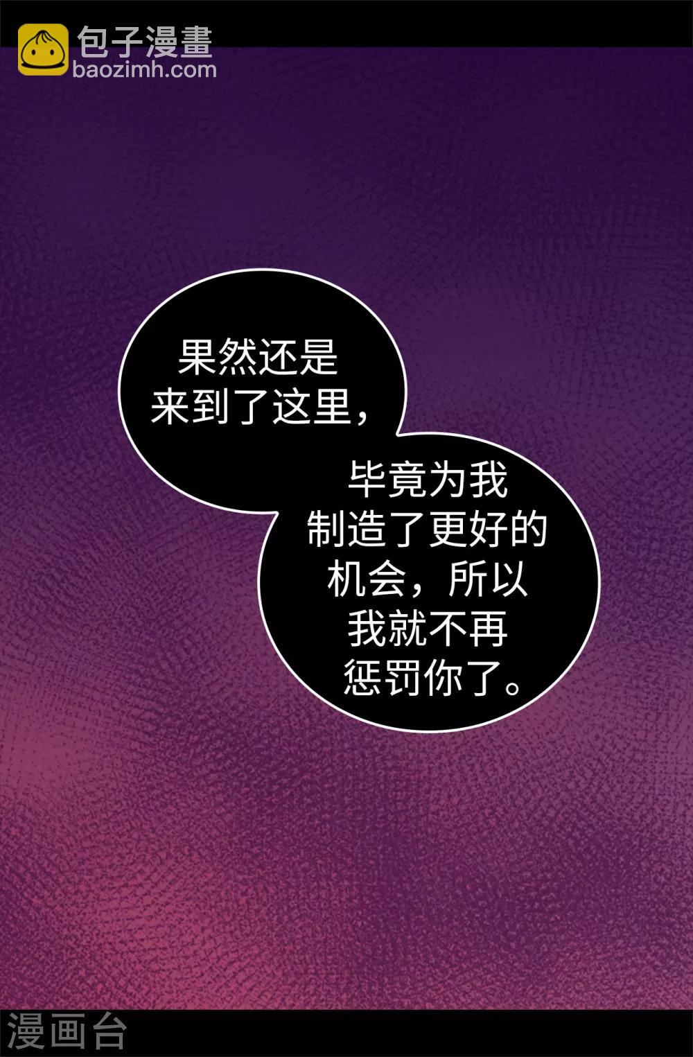 第533话 邪恶的气息24