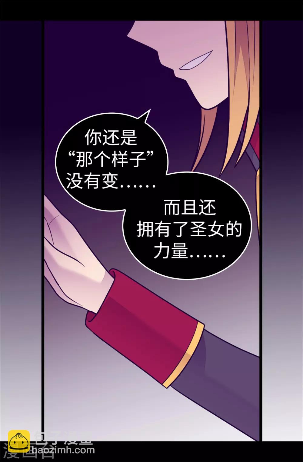 第533话 邪恶的气息28