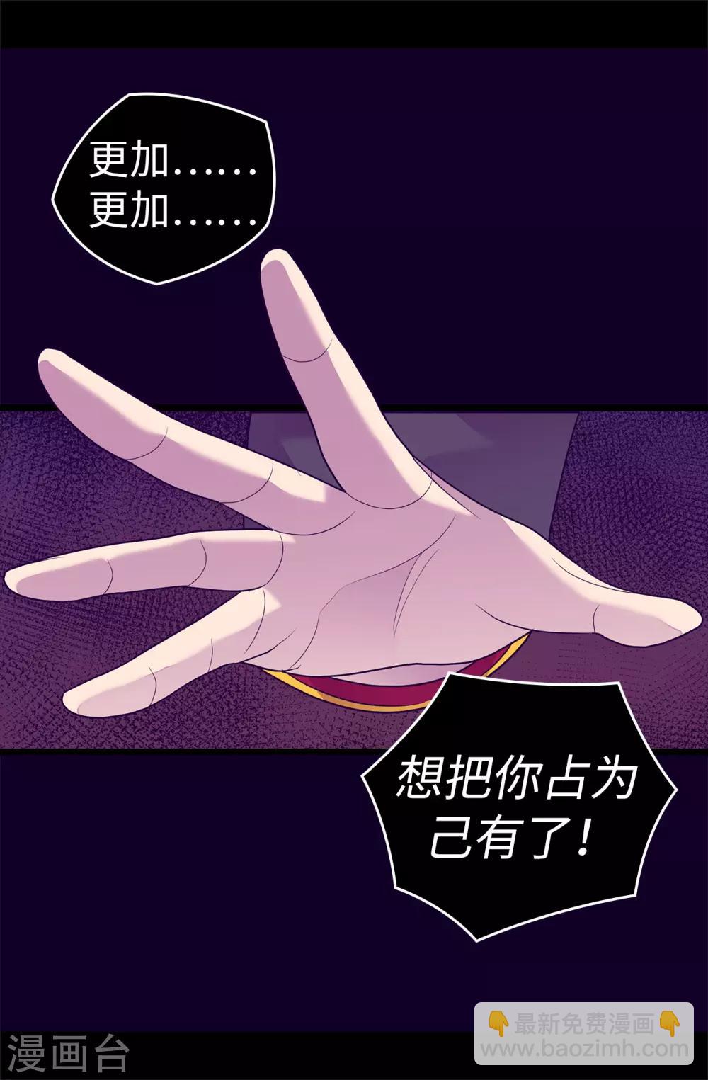 第533话 邪恶的气息29