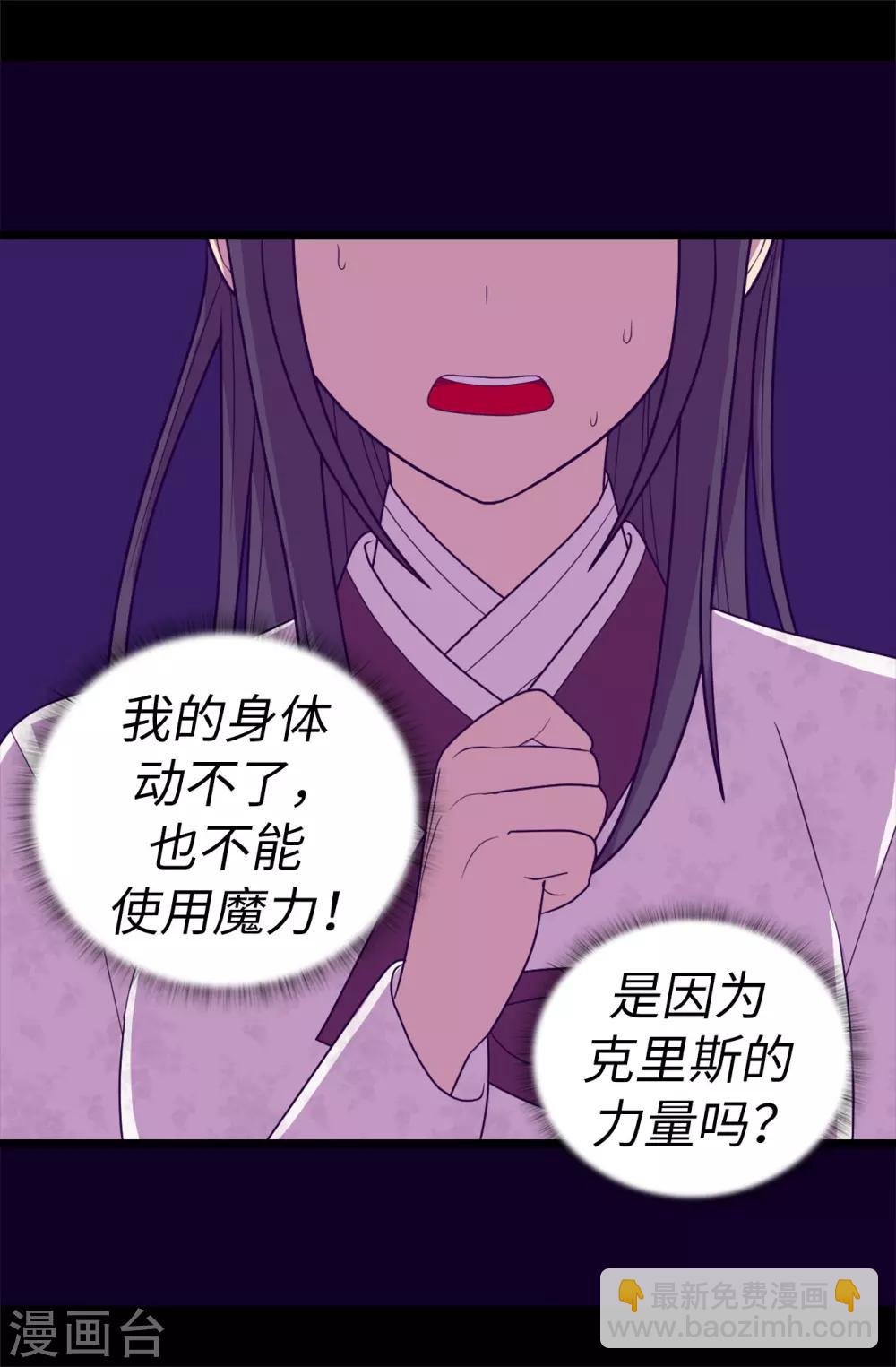 第533话 邪恶的气息30
