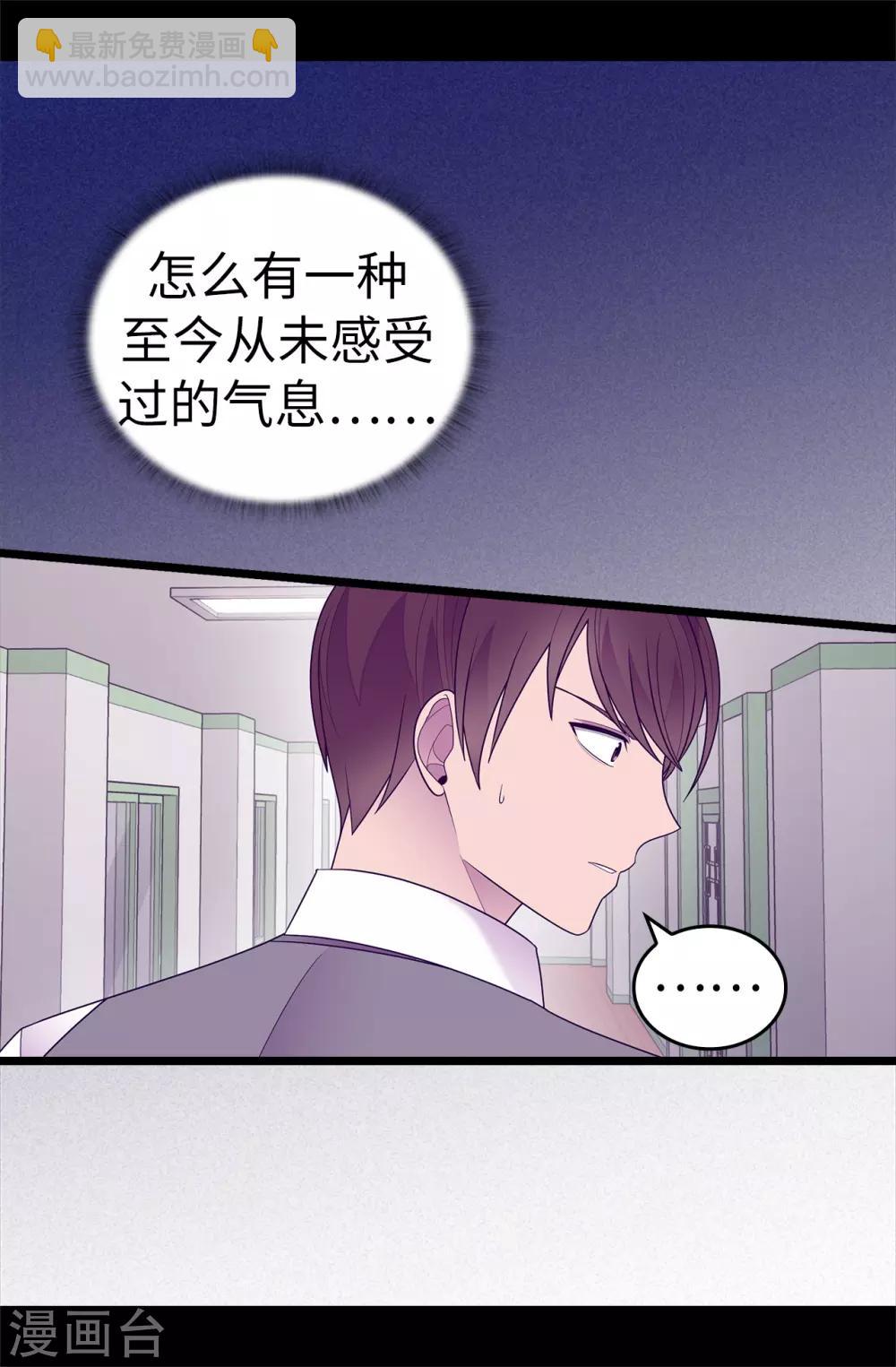 第533话 邪恶的气息34