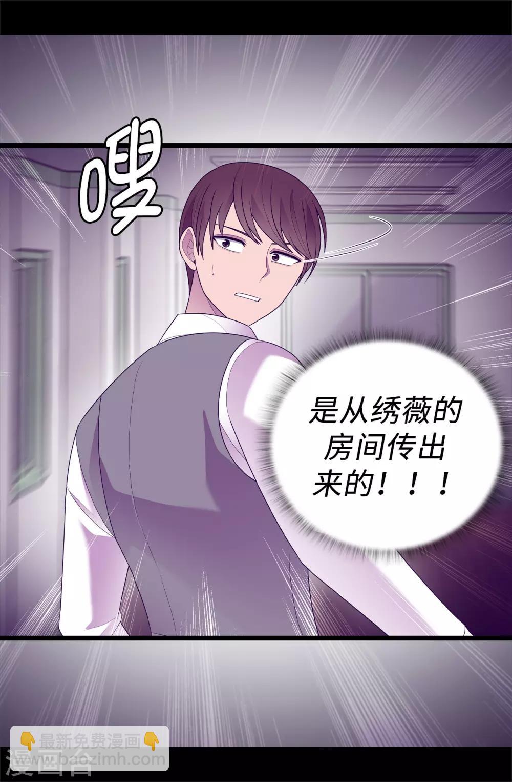 第533话 邪恶的气息35