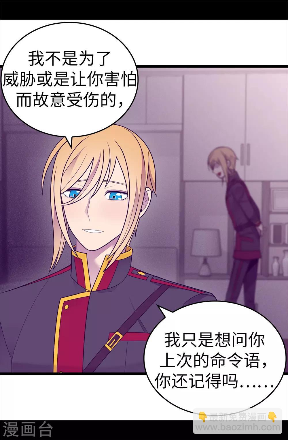 第533话 邪恶的气息4