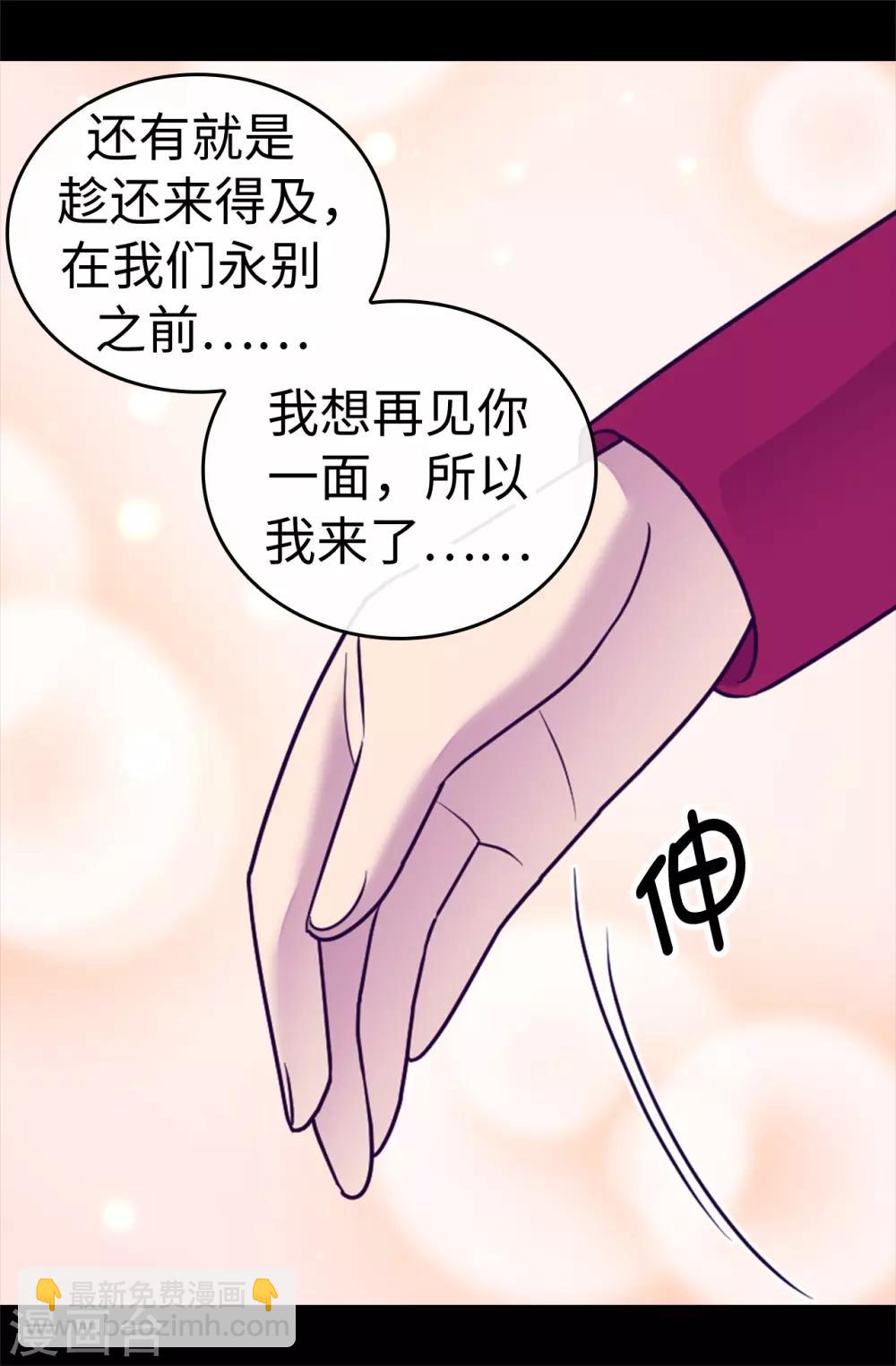 第533话 邪恶的气息5