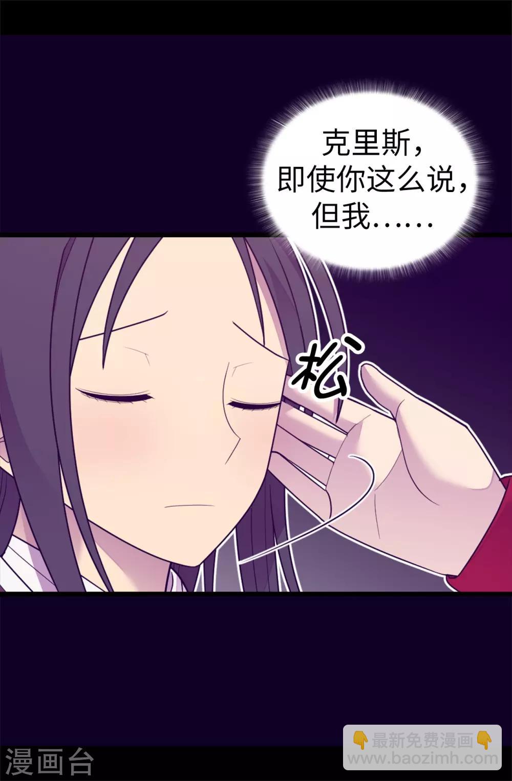 第533话 邪恶的气息8