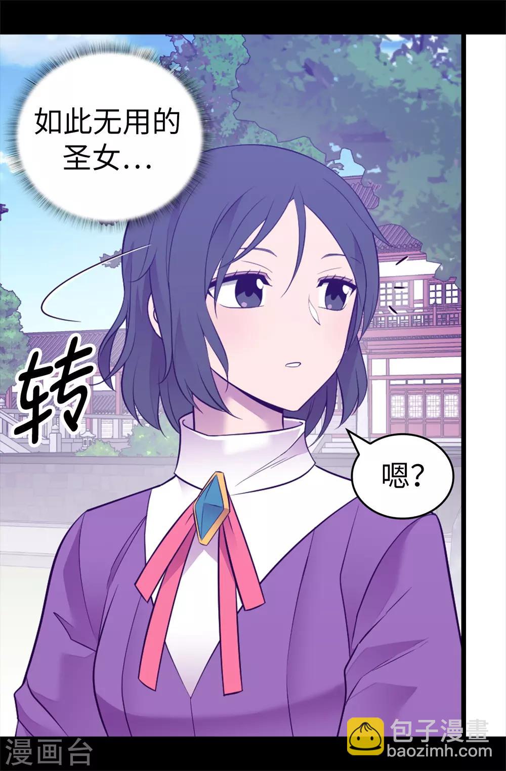 第538话 兴师问罪16