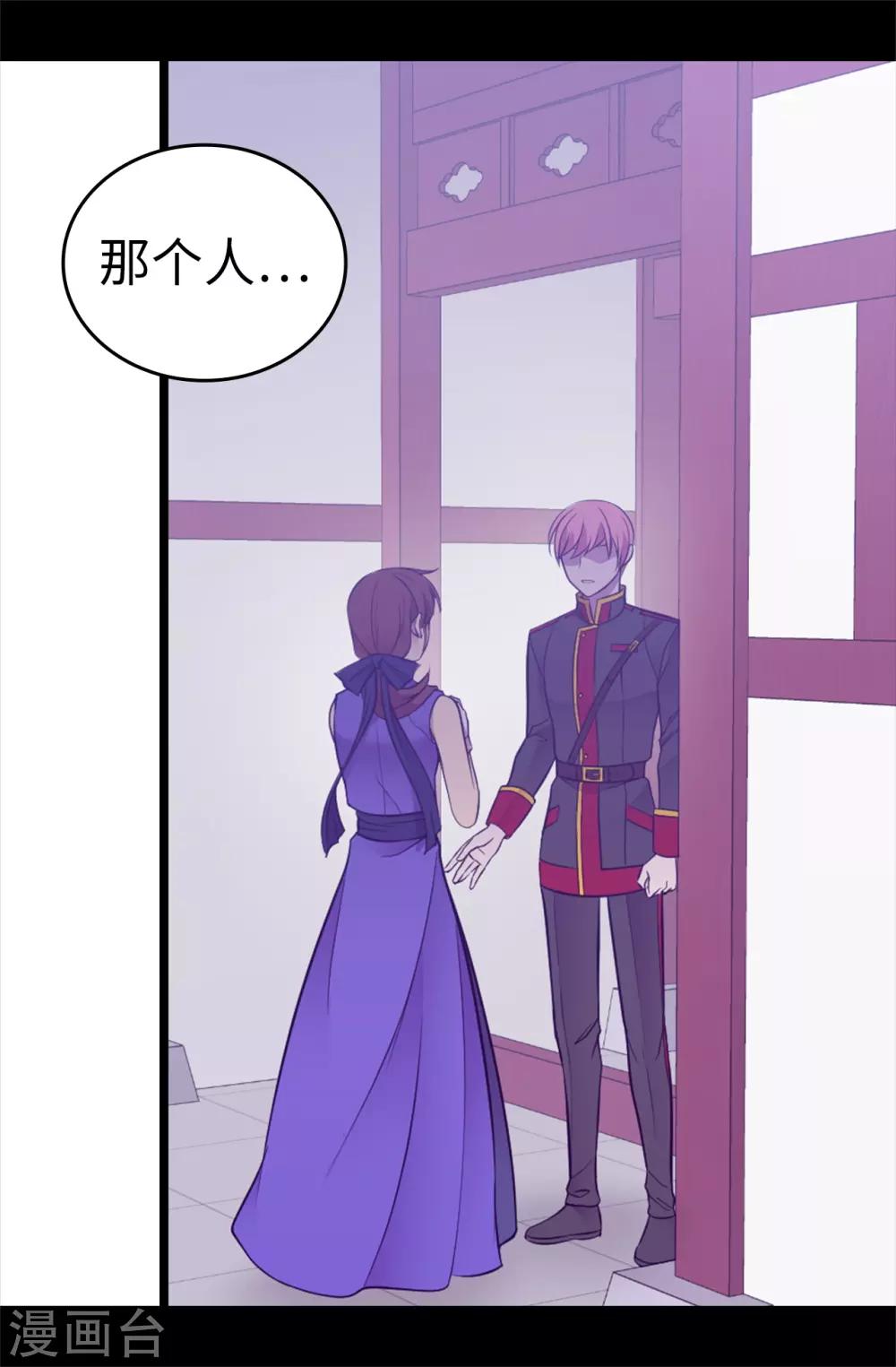 第538话 兴师问罪17
