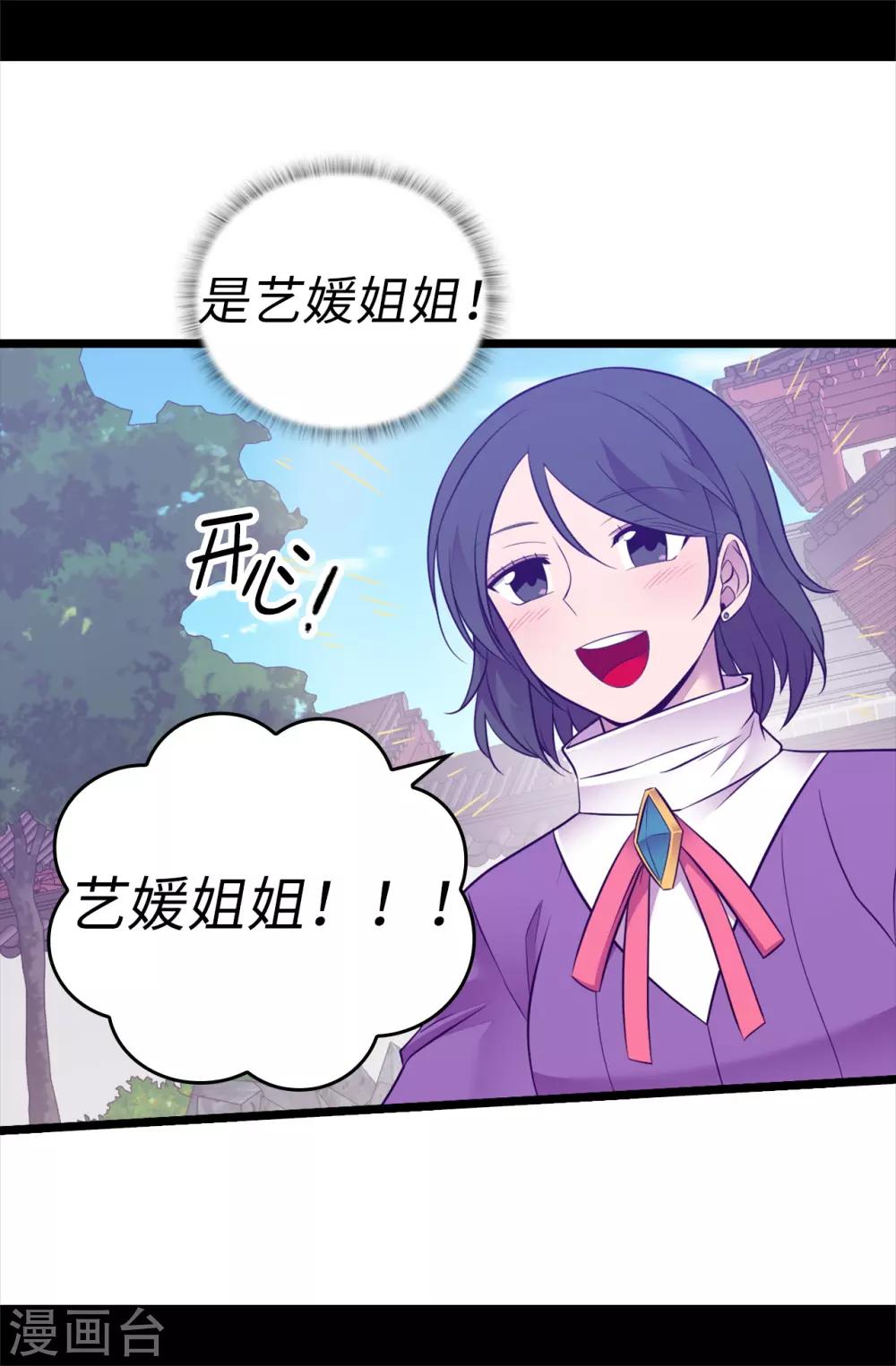 第538话 兴师问罪18