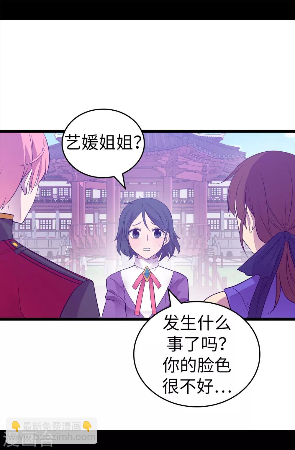 第538话 兴师问罪22