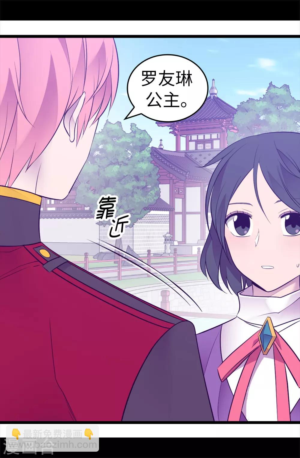 第538话 兴师问罪23