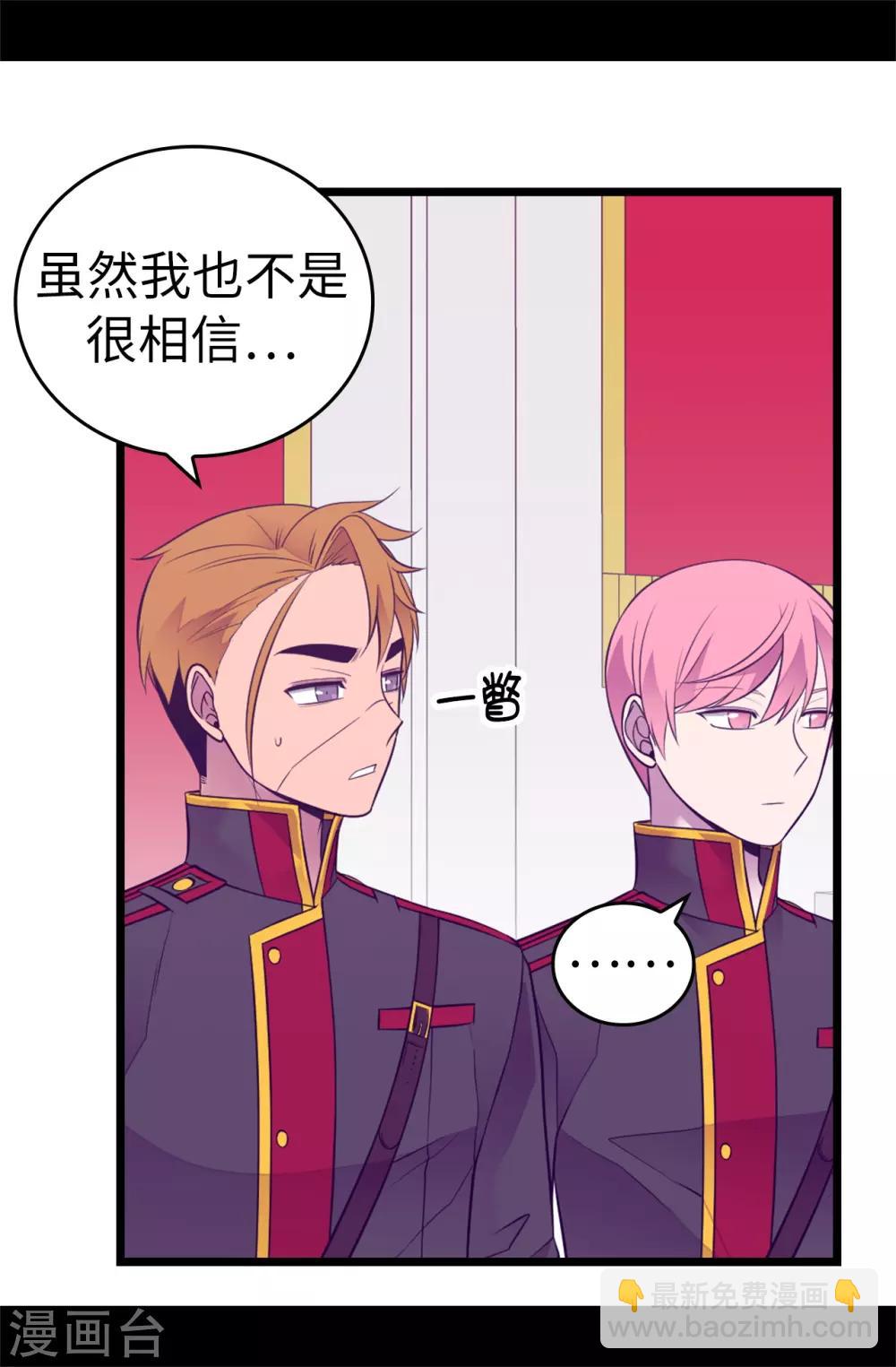 第538话 兴师问罪30