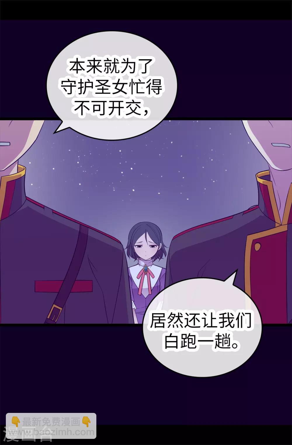 第538话 兴师问罪7