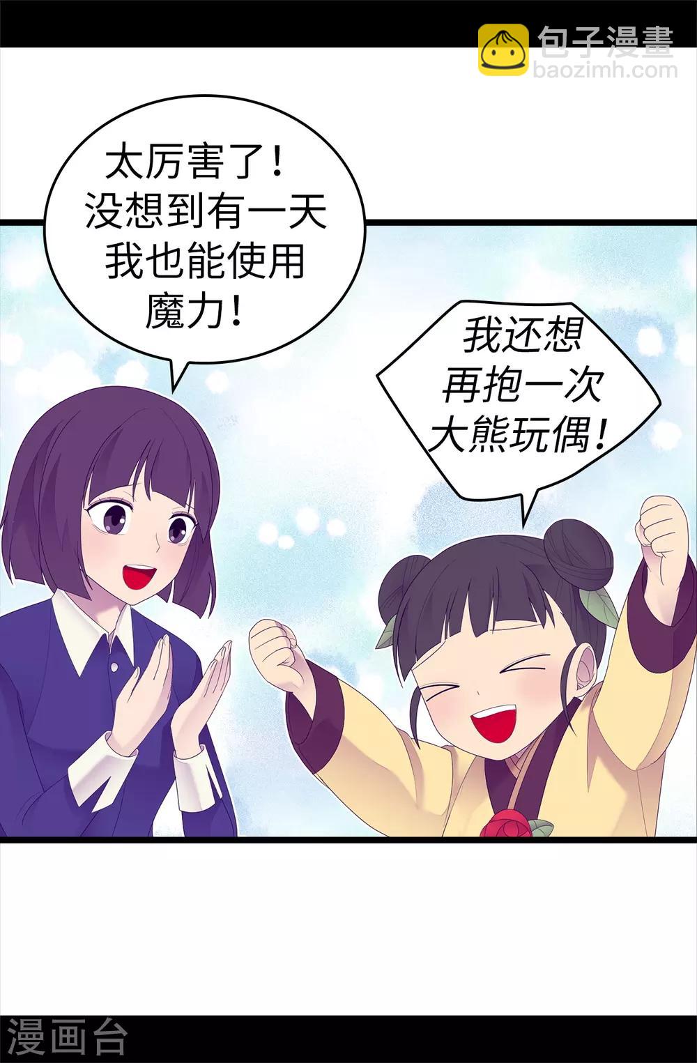 第544话 开始试验21