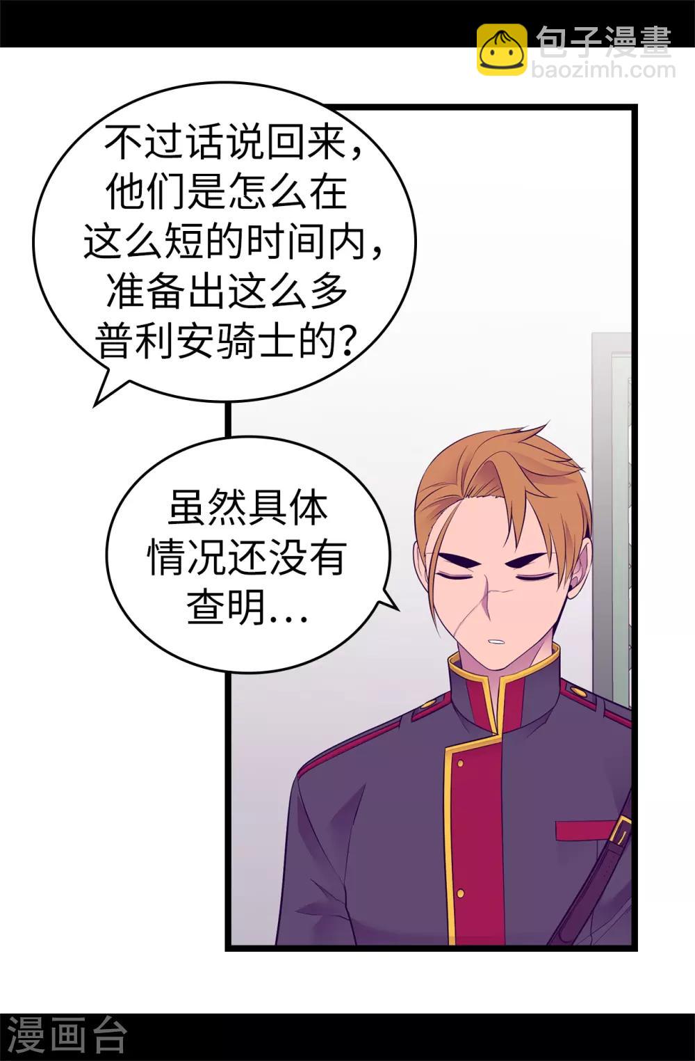 第550话 还有另一个圣女？12