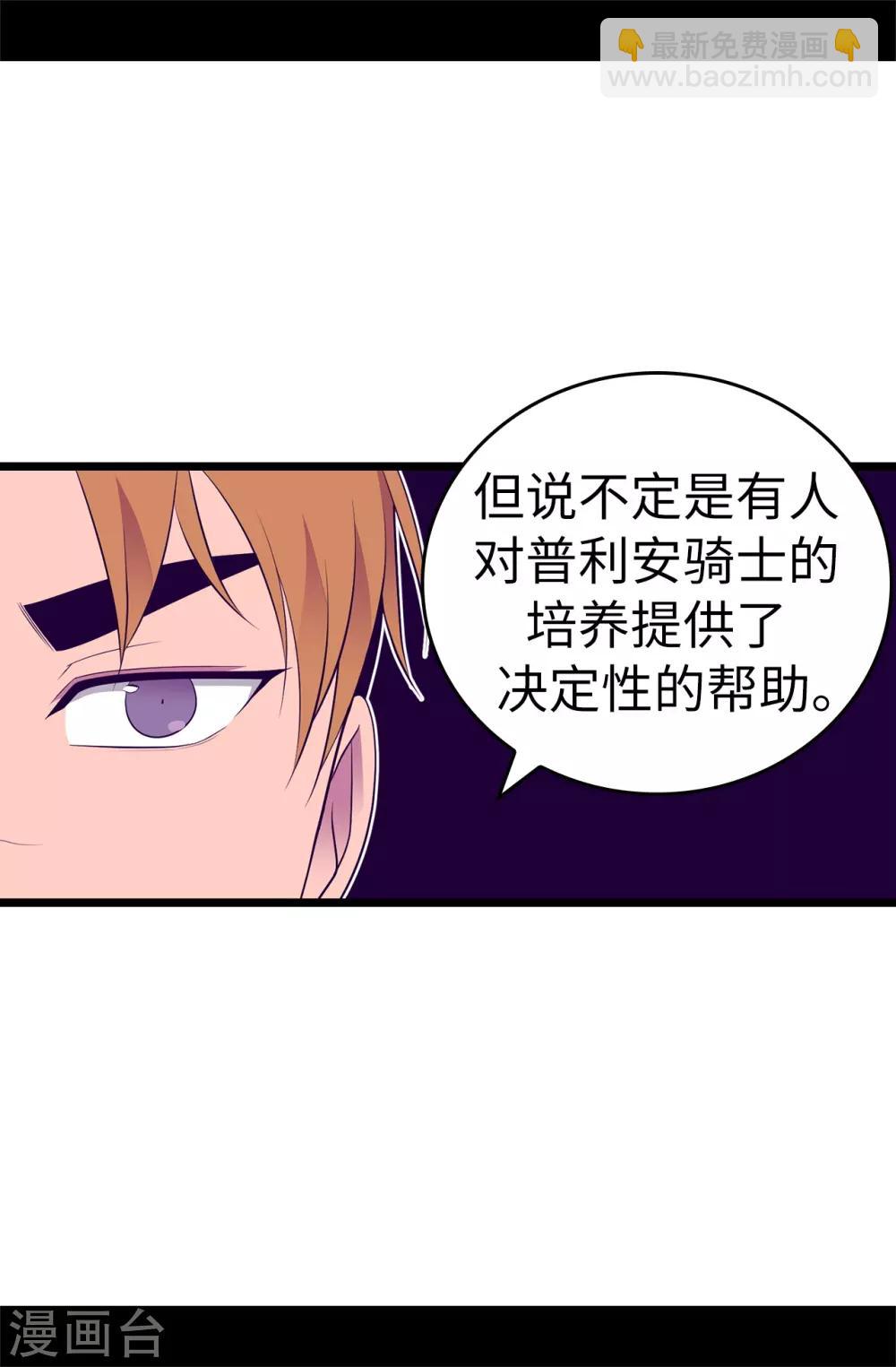 第550话 还有另一个圣女？13