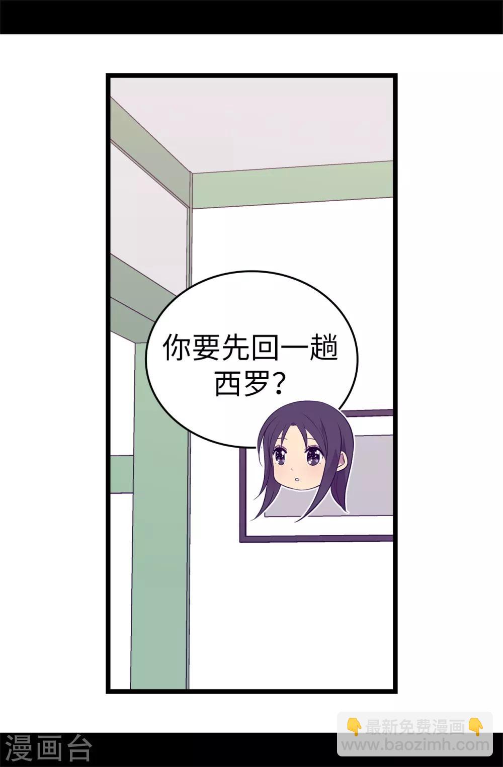 第550话 还有另一个圣女？24