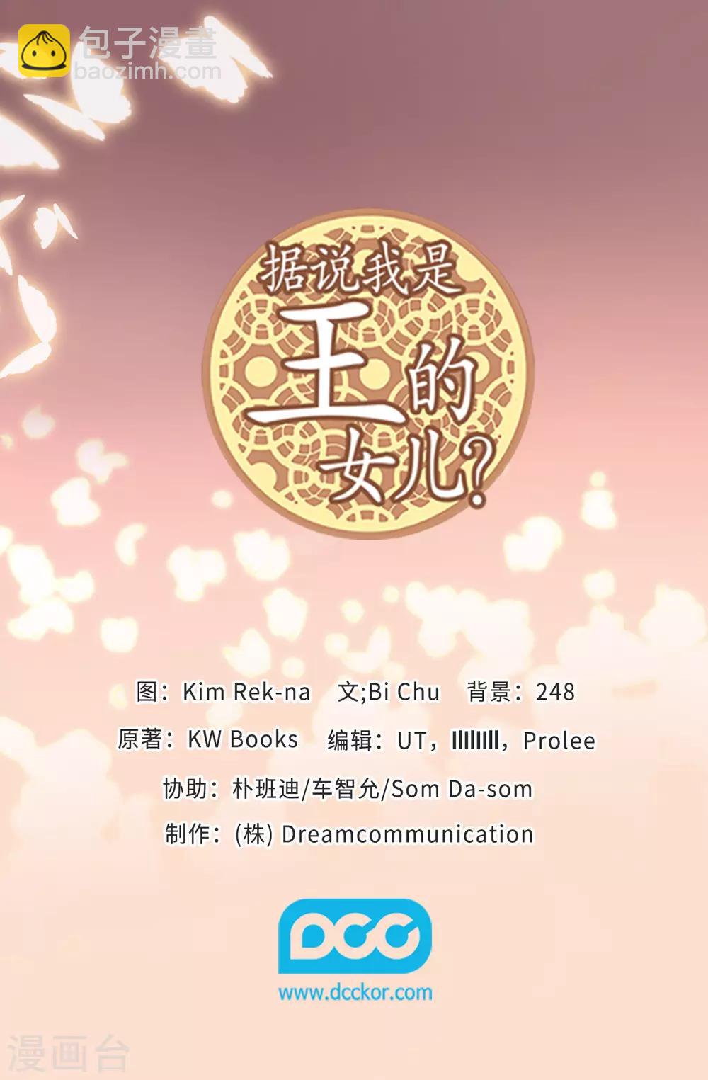 第550话 还有另一个圣女？35