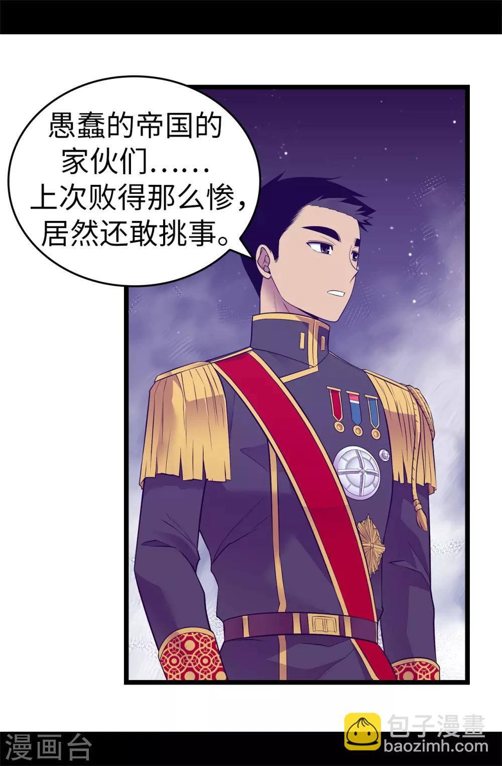 第557话 他是皇帝陛下的人？1