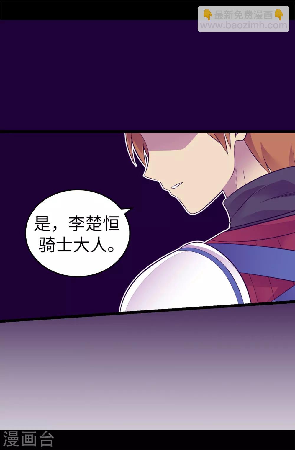 第557话 他是皇帝陛下的人？15