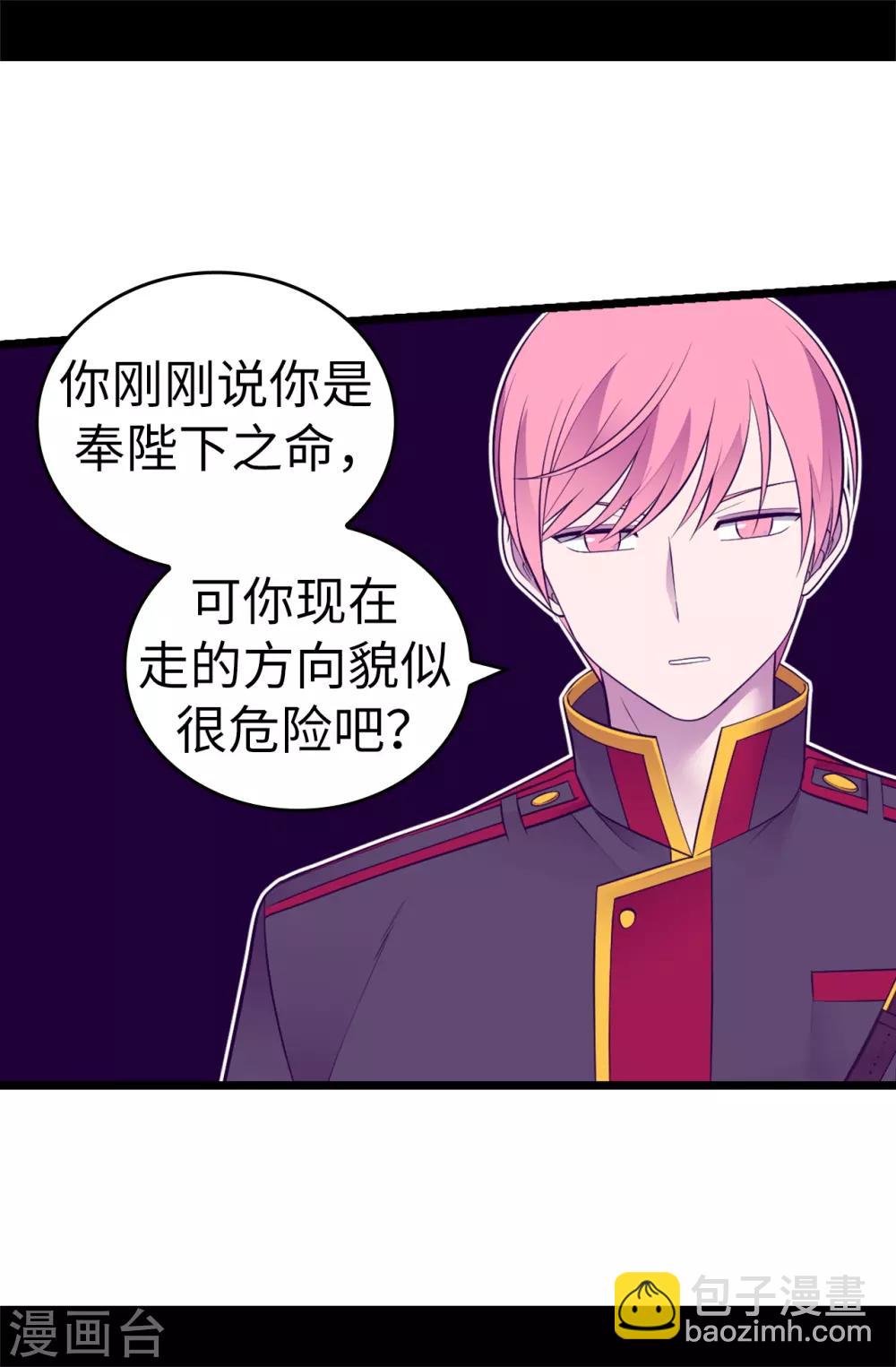第557话 他是皇帝陛下的人？16