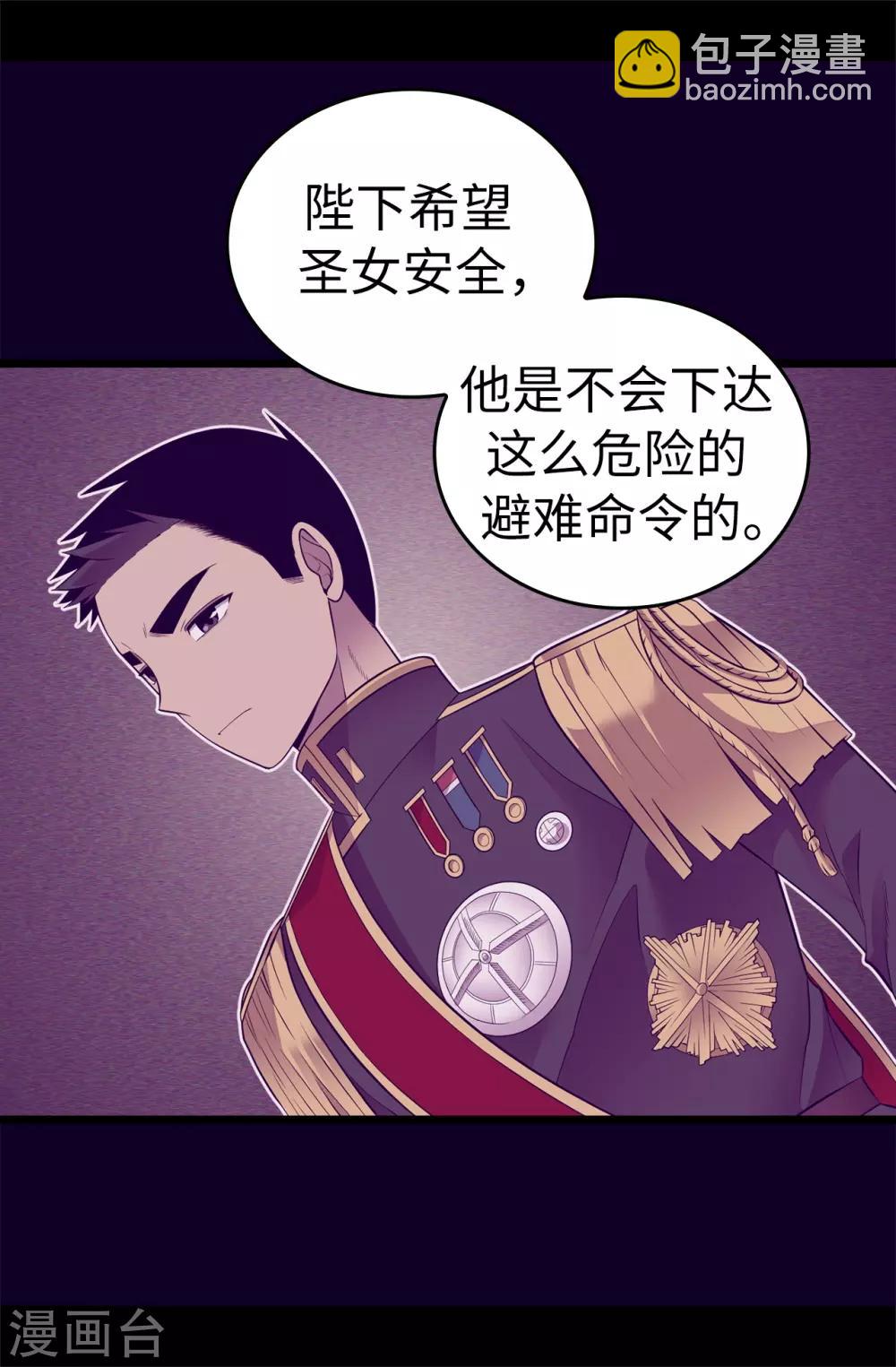 第557话 他是皇帝陛下的人？19