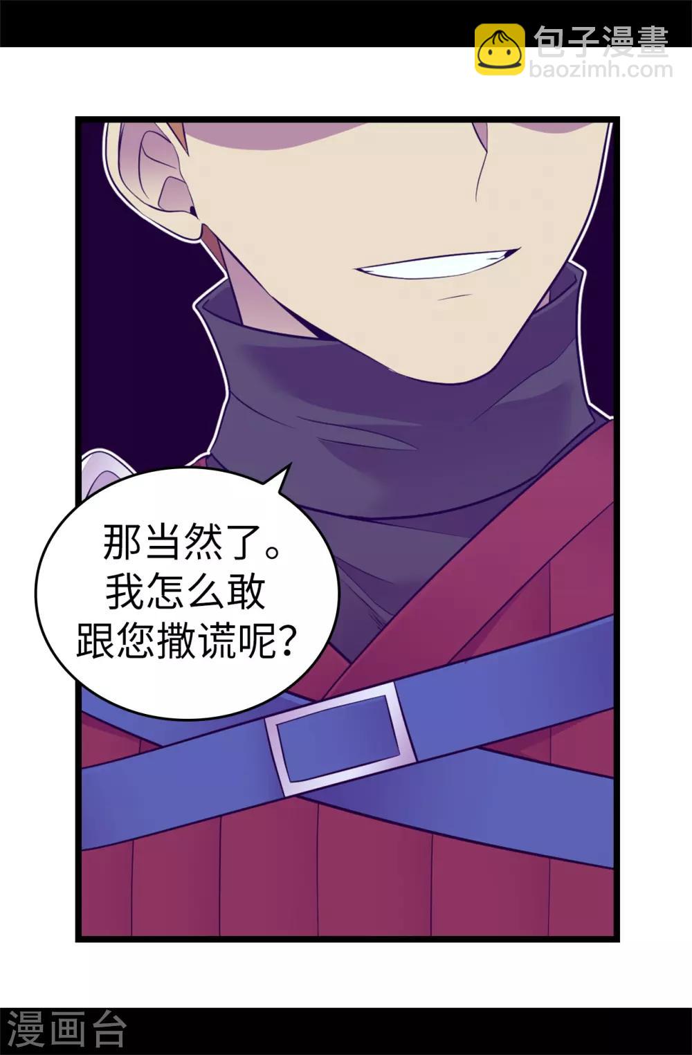 第557话 他是皇帝陛下的人？22