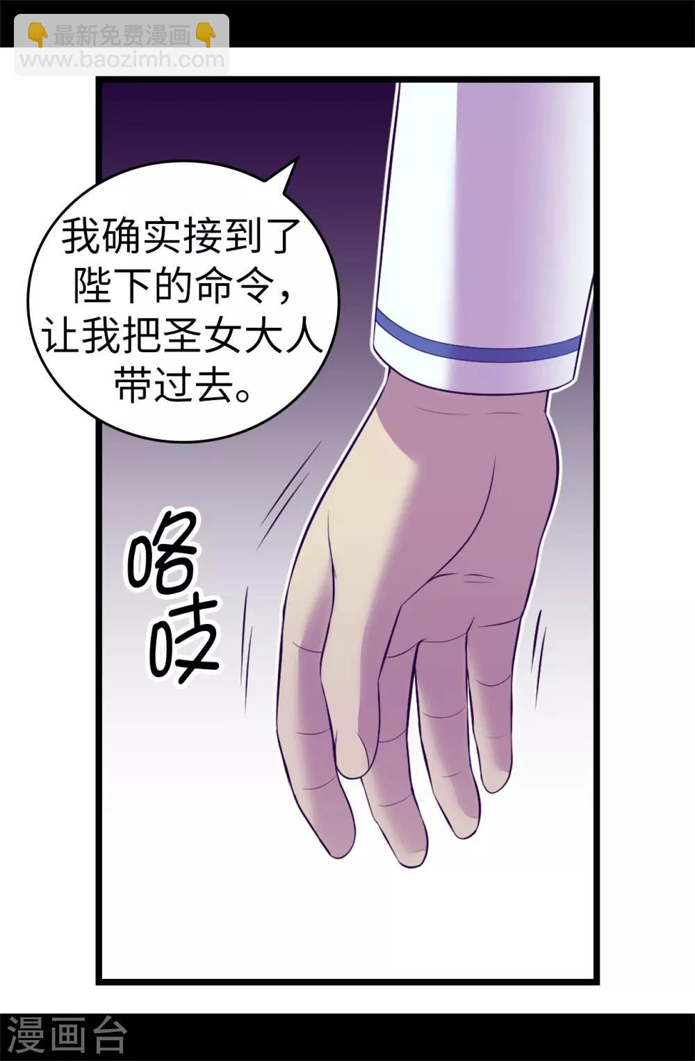 第557话 他是皇帝陛下的人？23
