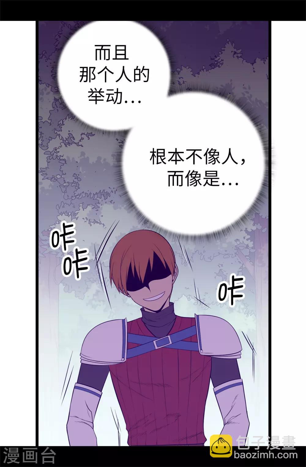 第557话 他是皇帝陛下的人？25