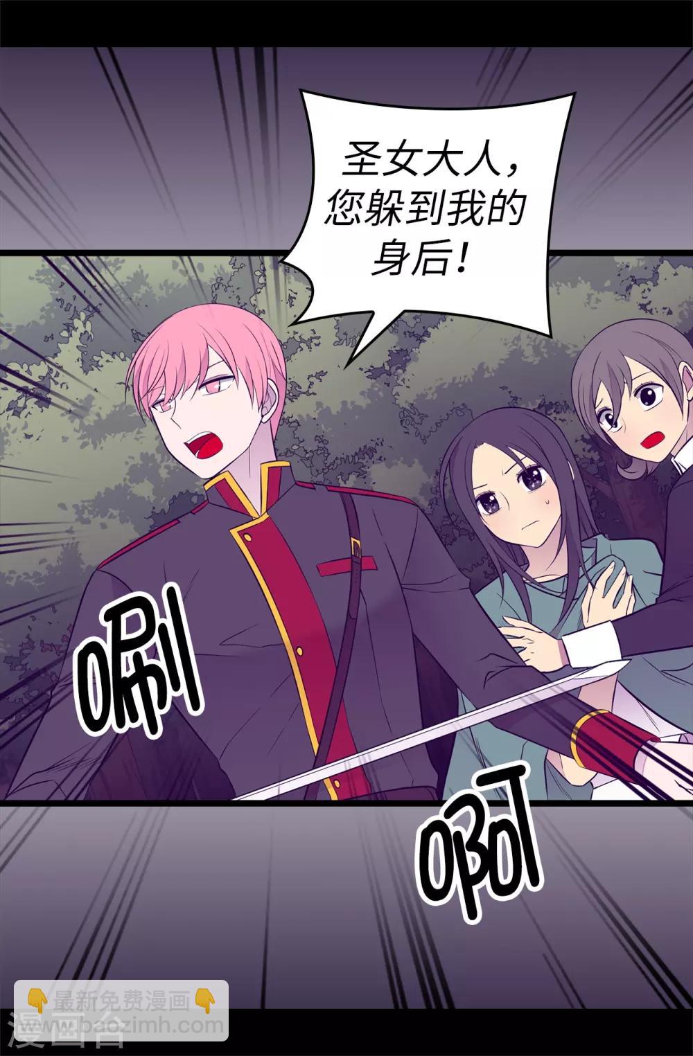 第557话 他是皇帝陛下的人？31