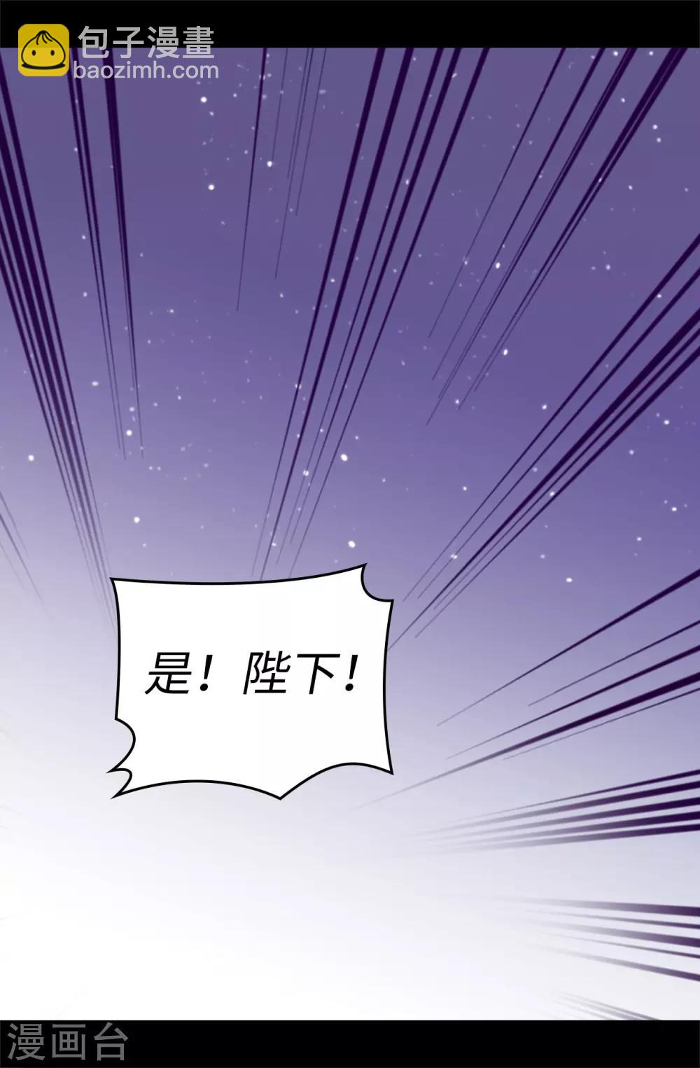 第557话 他是皇帝陛下的人？4