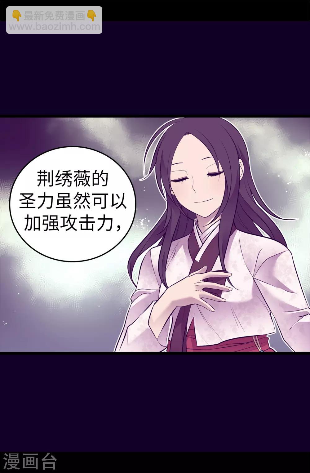 第560话 圣女不见了10