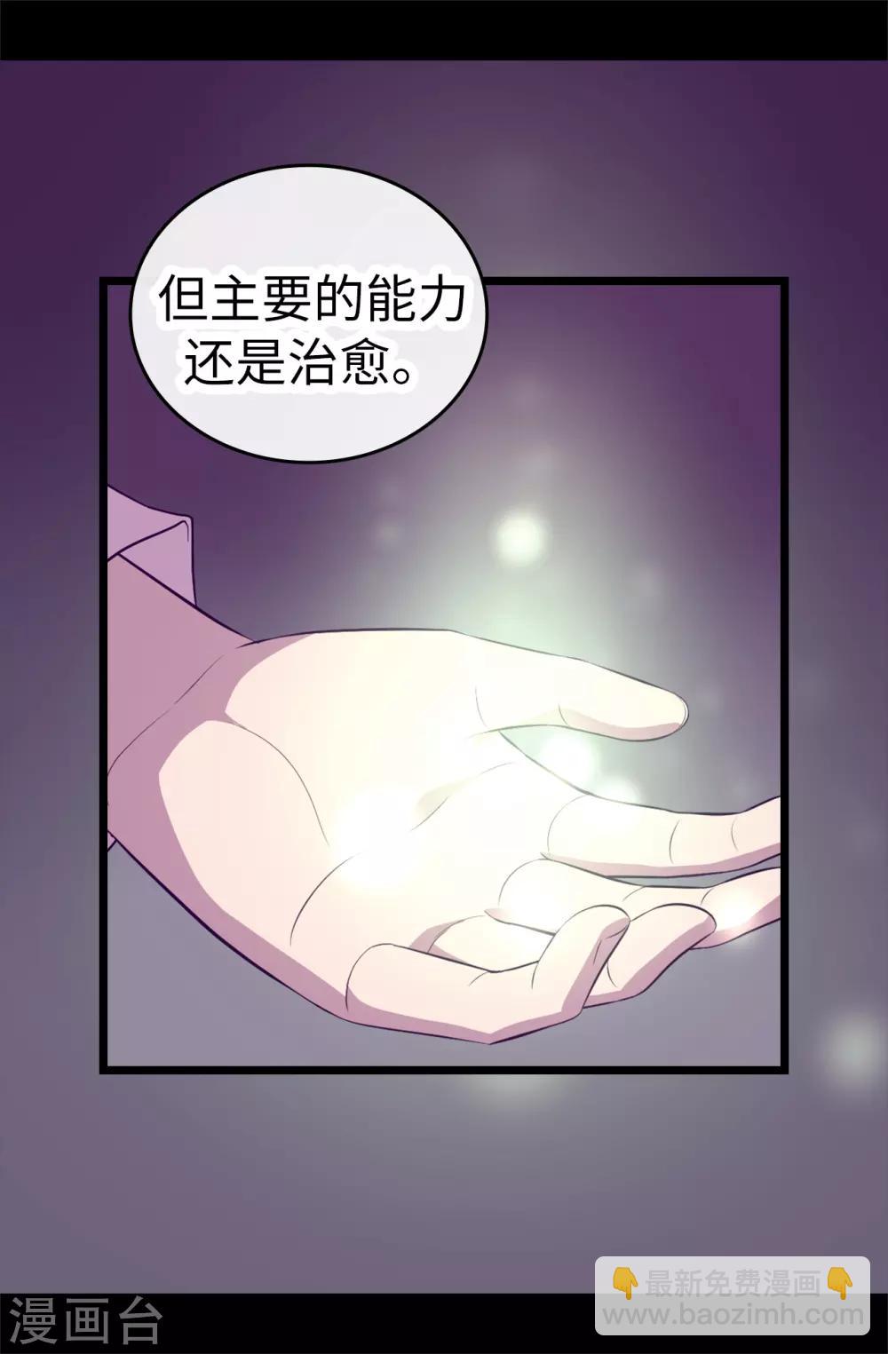 第560话 圣女不见了11