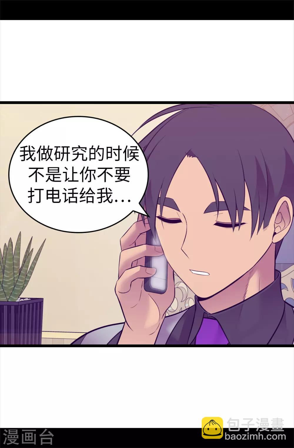 第560话 圣女不见了24