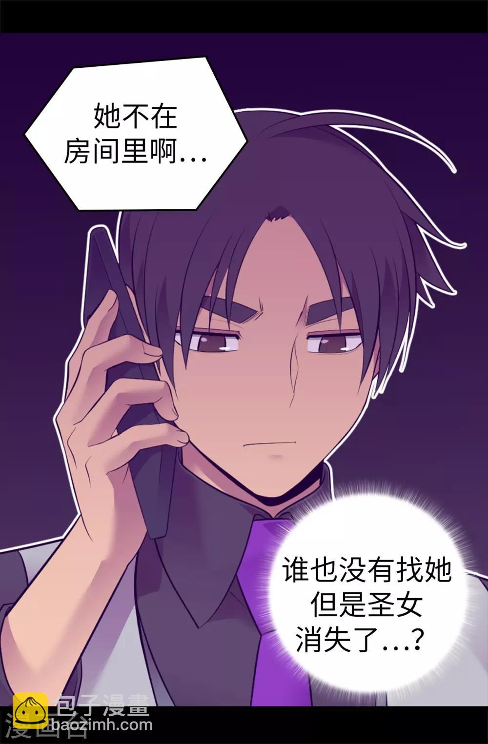 第560话 圣女不见了30