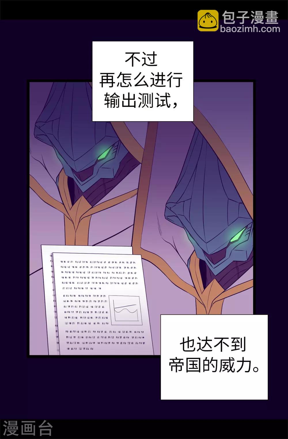 第560话 圣女不见了4