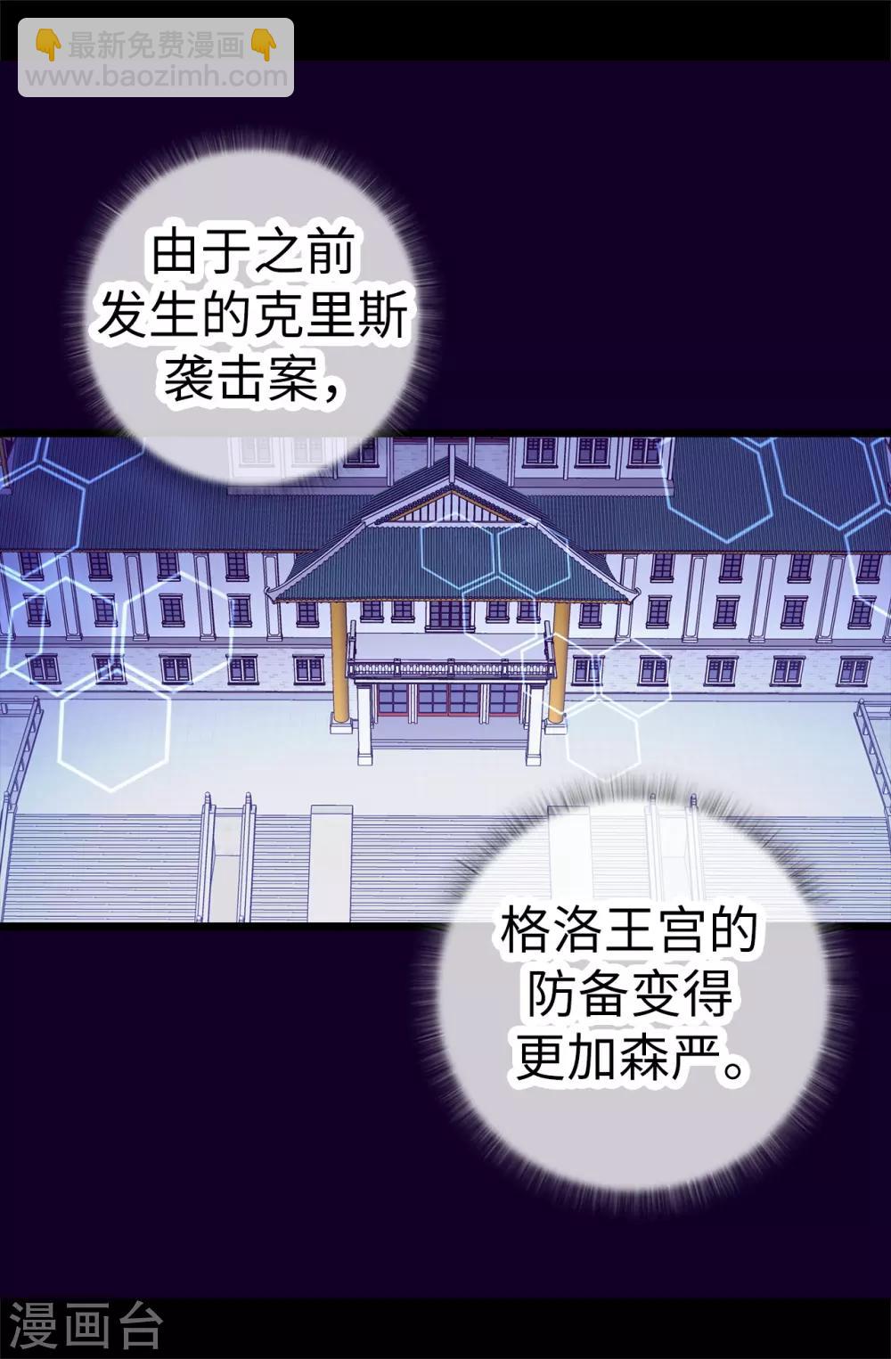 第561话 荆绣薇将属于帝国！1