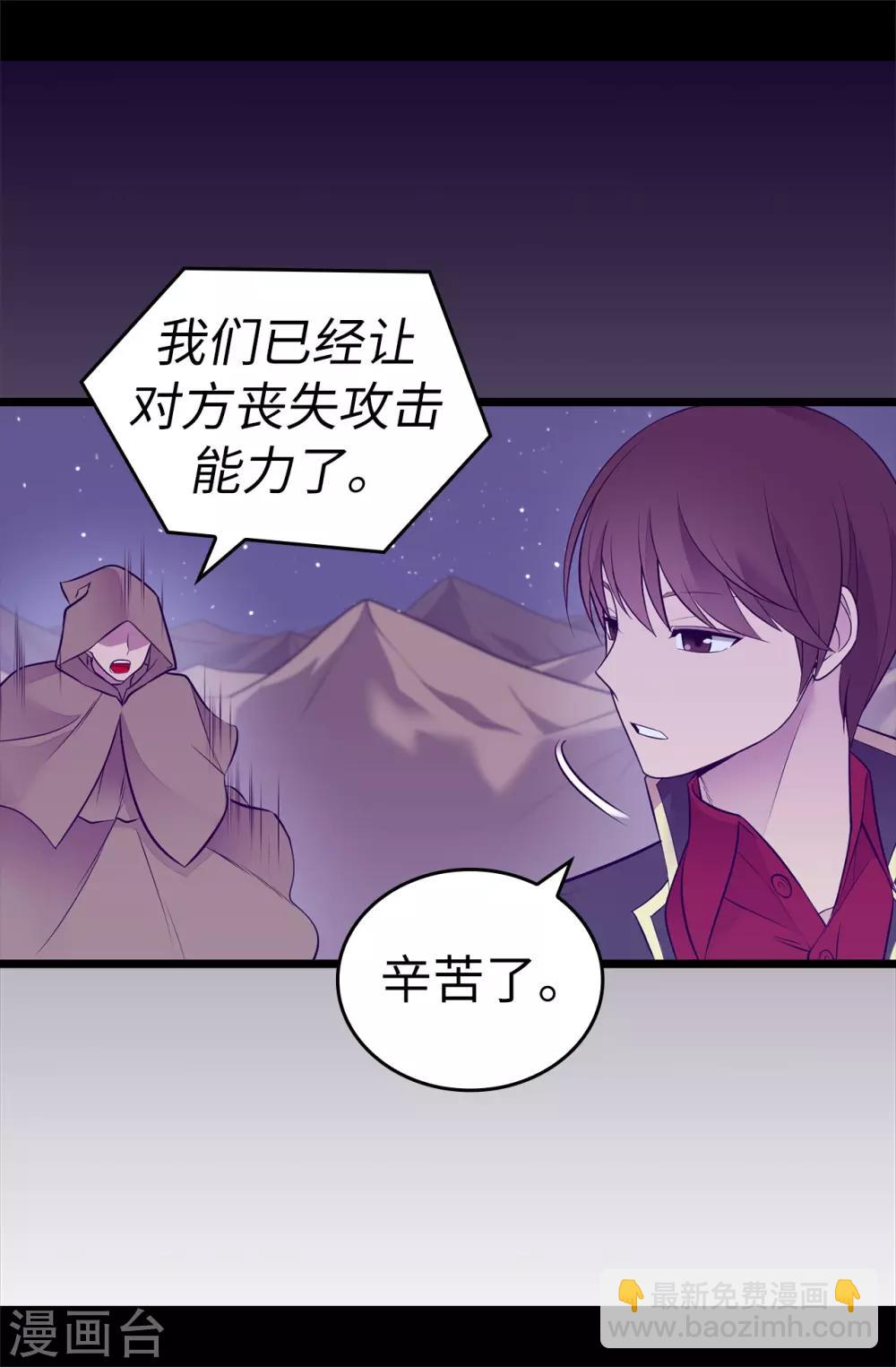 第561话 荆绣薇将属于帝国！10