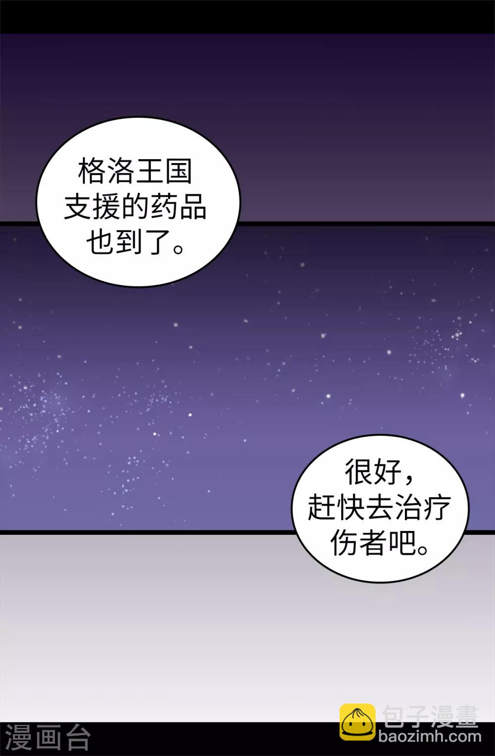 第561话 荆绣薇将属于帝国！11