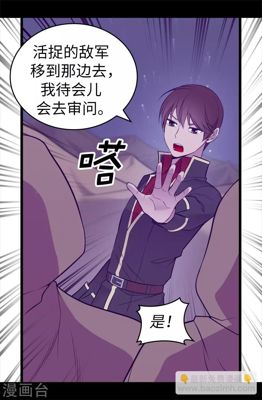 第561话 荆绣薇将属于帝国！12