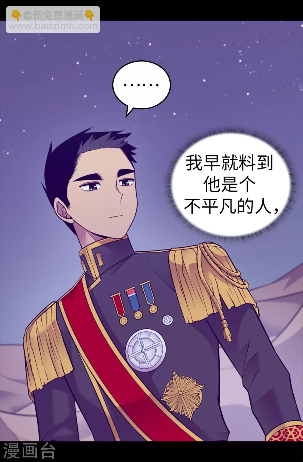 第561话 荆绣薇将属于帝国！13