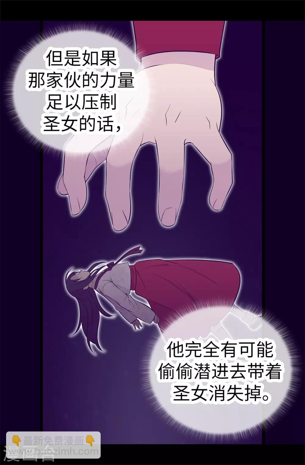 第561话 荆绣薇将属于帝国！2