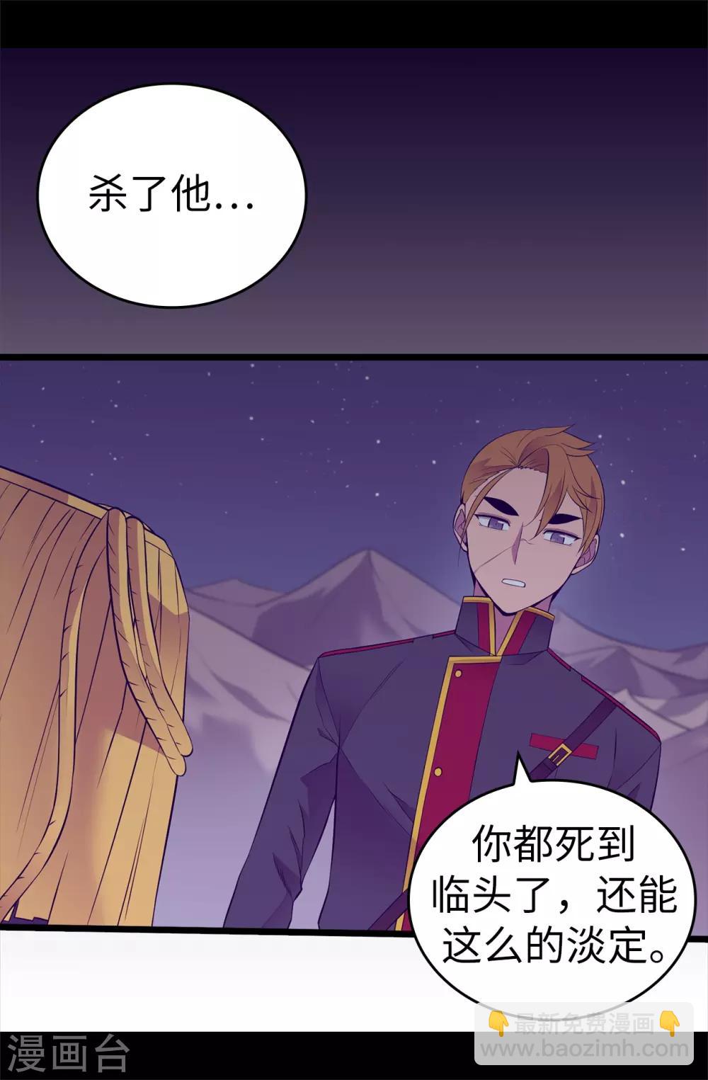 第561话 荆绣薇将属于帝国！20