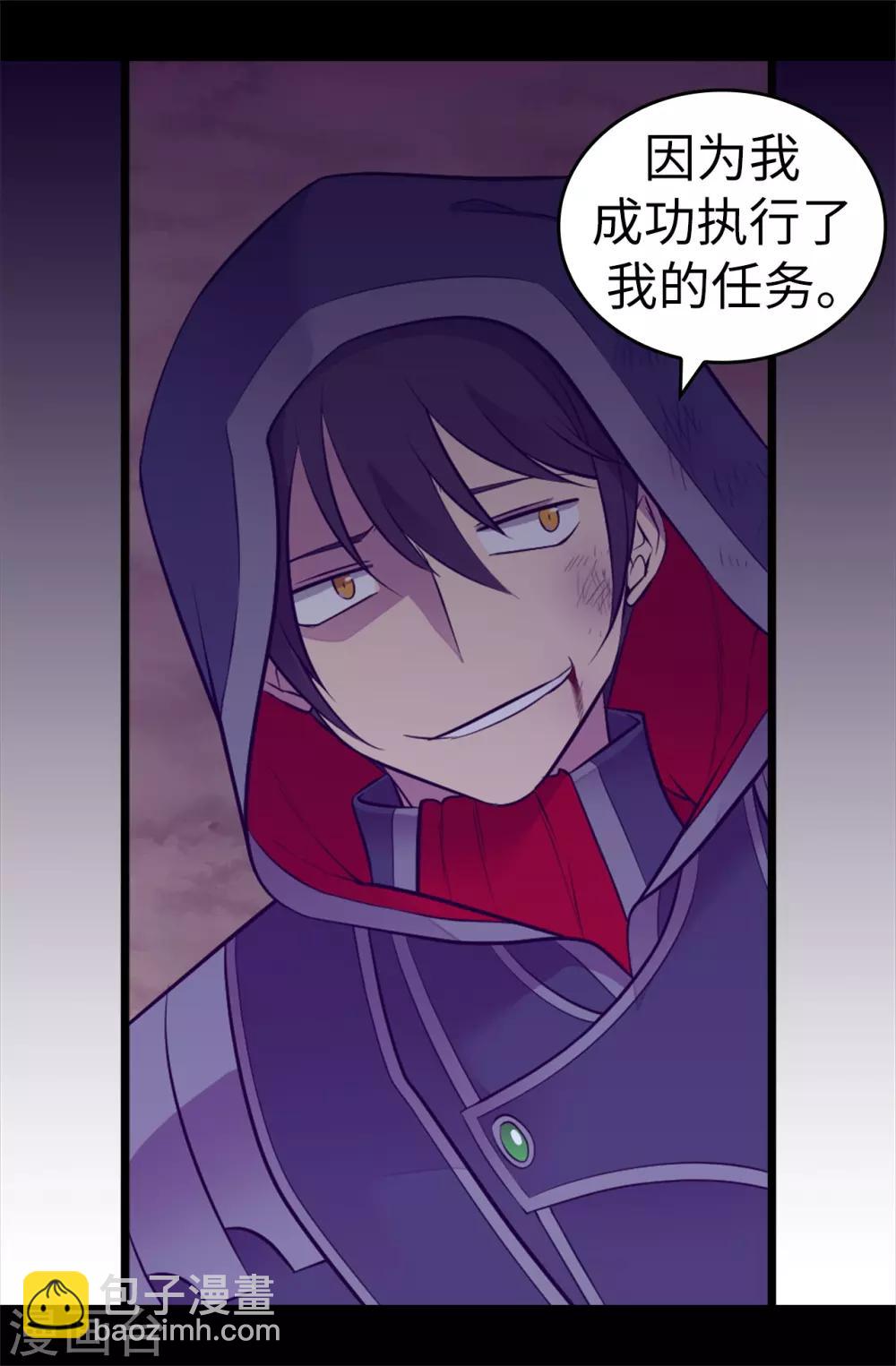 第561话 荆绣薇将属于帝国！23